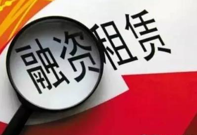 注冊(cè)融資租賃公司需要什么條件？