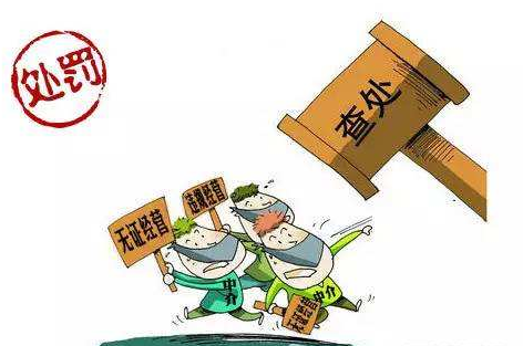 哪些情況不屬于無(wú)證無(wú)照經(jīng)營(yíng)？