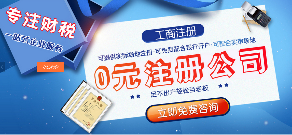 如何辦理股份有限公司？天津股份公司辦理
